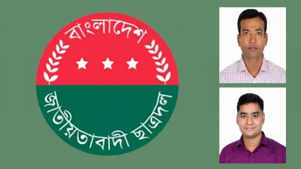 ছাত্রদলের নতুন কমিটি ঘোষণা