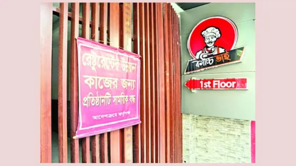 অভিযান-আতঙ্কে রেস্তোরাঁ মালিকরা