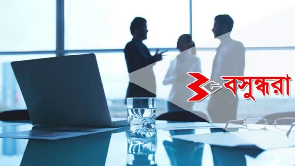 এইচএসসি পাসেই বসুন্ধরা গ্রুপে চাকরি