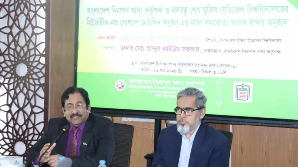 নিরাপদ খাদ্যের সঙ্গে গবেষণার সম্পৃক্ততা থাকতে হবে: বিএসএমএমইউ ভিসি