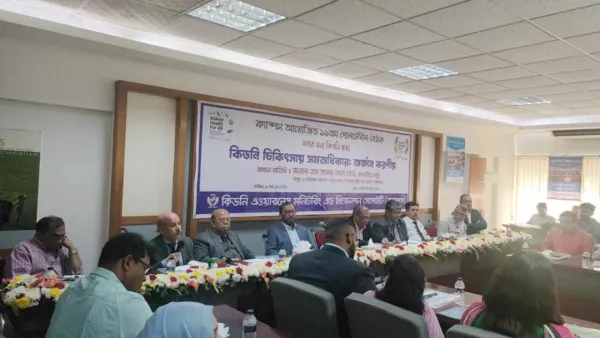 ৬০ ভাগ কিডনি রোগ প্রতিরোধ সম্ভব: চিকিৎসক