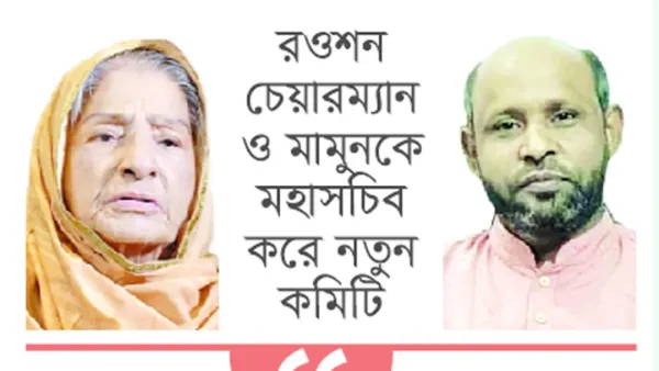 এবার পারিবারিকভাবে ভাঙল জাতীয় পার্টি