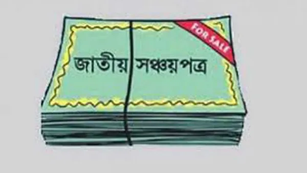 ৫ মাস ধরে সঞ্চয়পত্র ভাঙছে বেশি