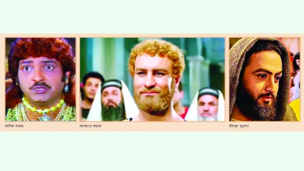 ইসলামি ভাবধারায় নির্মিত ধারাবাহিক