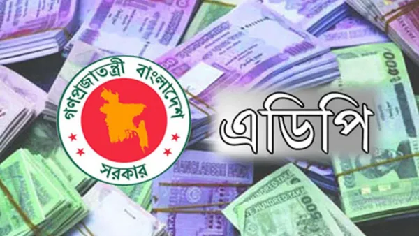 সংশোধিত উন্নয়ন বাজেটে বৈদেশিক ঋণে কাটছাঁট