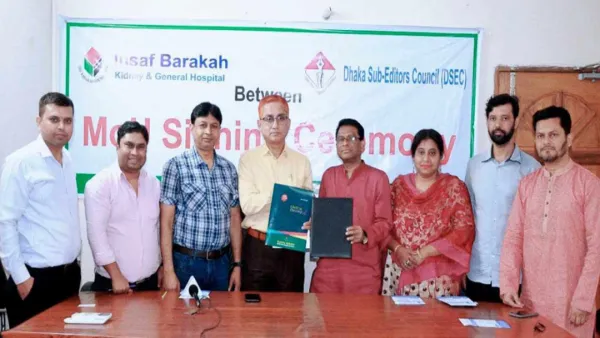 ডিএসইসির সঙ্গে ইনসাফ বারাকাহ হাসপাতালের স্বাস্থ্যসেবা চুক্তি স্বাক্ষর