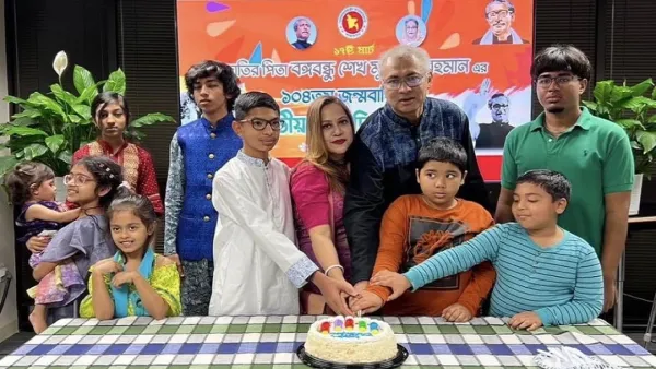 মায়ামীতে বঙ্গবন্ধুর জন্মদিন ও জাতীয় শিশু দিবস উদযাপন