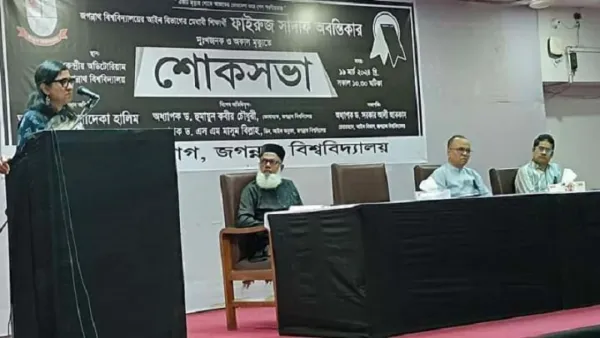 কেন অবন্তির চিঠি অবহেলা করা হয়েছে তদন্ত হবে: জবি উপাচার্য