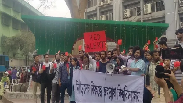 বিশ্ববিদ্যালয় প্রশাসনকে লাল কার্ড দেখাল শিক্ষার্থীরা