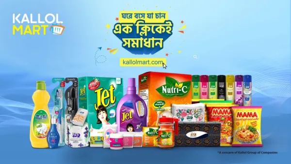 বাজারে এল নতুন ই-কমার্স প্ল্যাটফর্ম ‘কল্লোলমার্ট.কম’