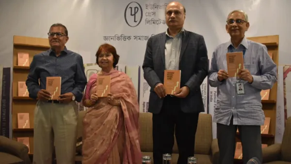 ড. ফরাসউদ্দিনের ‘বাংলাদেশের অগ্রযাত্রায় আগামীর করণীয়’ গ্রন্থের প্রকাশনা উৎসব