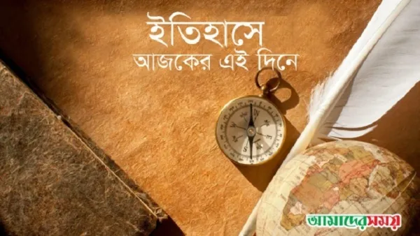 বাংলাদেশের জাতীয় সংসদে তত্ত্বাবধায়ক সরকার আইন পাস হয়