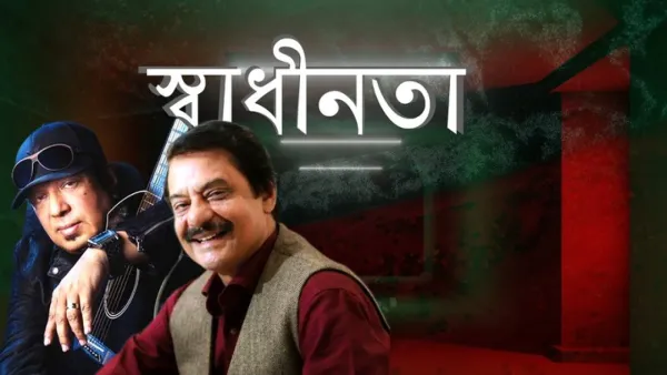 প্রকাশ্যে আইয়ুব বাচ্চু ও রফিকুল আলমের উপহার