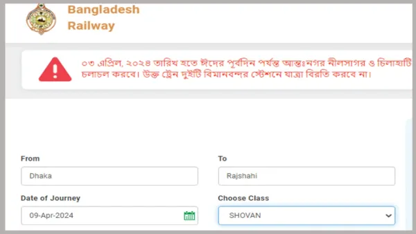 ট্রেনে ঈদযাত্রা: আজ চলছে শেষ দিনের টিকিট বিক্রি