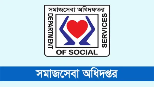 ৩৪৯ জনকে নিয়োগ দেবে সমাজসেবা অধিদপ্তর