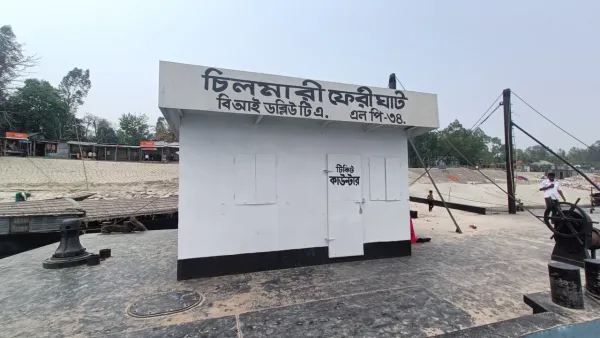 চিলমারী-রৌমারী রুটে ফেরি আড়াই মাস ধরে বন্ধ