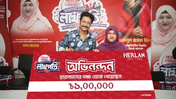 হারল্যান স্টোরের অথেনটিক পণ্য কিনে লাখপতি পটুয়াখালীর মালা