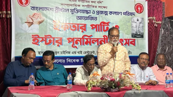 বাংলাদেশ খ্রিস্টান মুক্তিযোদ্ধা ও তরুণ কল্যাণ পরিষদের ইফতার পার্টি