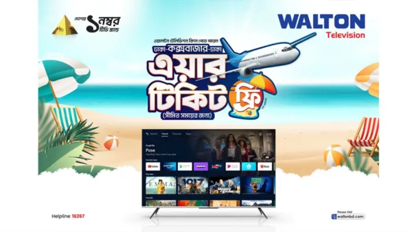 ঈদে ওয়ালটন টিভি কিনে জিতে নিন এয়ার টিকিট