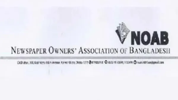 ঈদে ৬ দিন ছুটি পেলেন সংবাদকর্মীরা