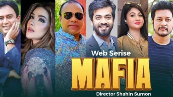 ‘মাফিয়া’ হয়ে আসছেন তারা