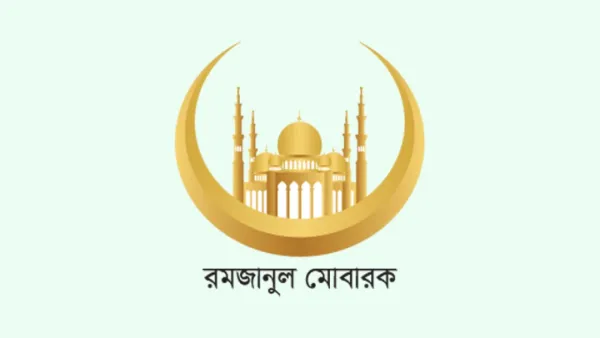 আল্লাহ ও বান্দার গভীর সেতুবন্ধের নাম এতেকাফ