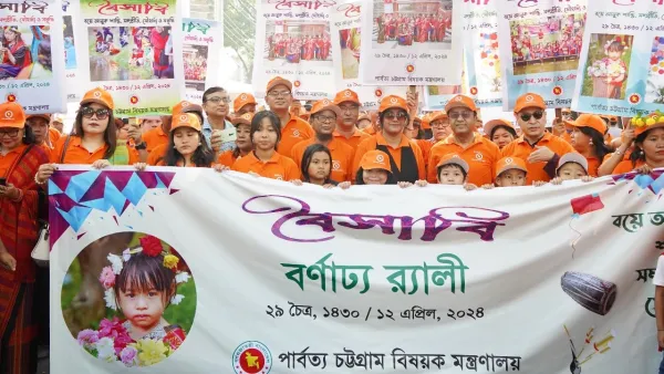 রাজধানীতে পাহাড়ি প্রাণের উৎসব বৈসাবি পালিত