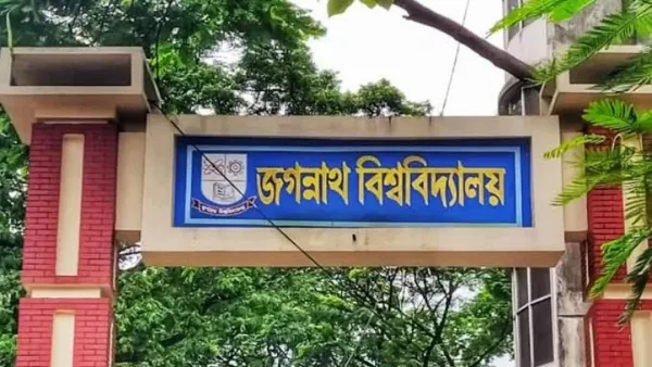 জবিতে পহেলা বৈশাখ উদযাপনে বন্ধ থাকবে ক্লাস-পরীক্ষা