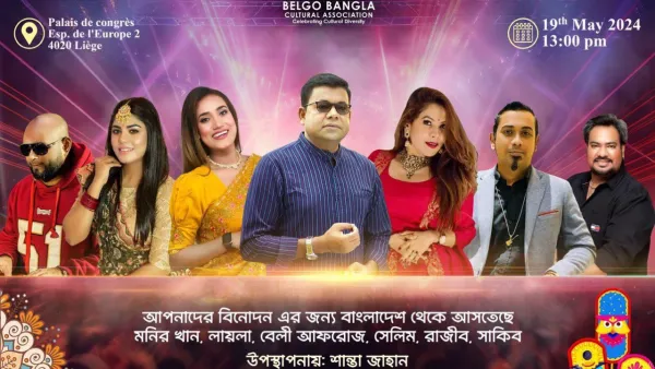 বেলজিয়ামে বৈশাখী উৎসব মাতাবেন বাংলাদেশি শিল্পীরা
