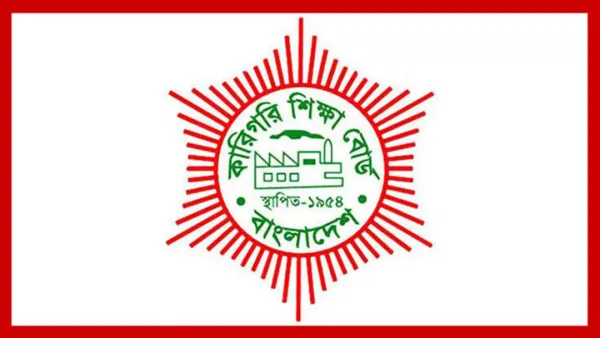 কারিগরি শিক্ষা বোর্ডে সুনসান নীরবতা