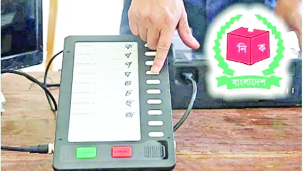 ইভিএম প্রকল্পের ইতি টানছে সরকার