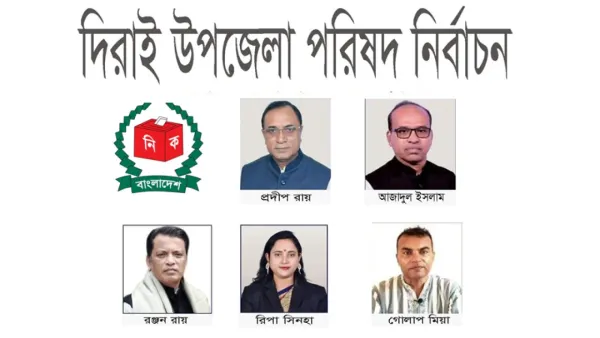 প্রদীপ-গোলাপের আয় বেশি, শিক্ষায় এগিয়ে রতন-রিপা