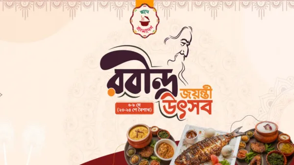 রবীন্দ্র জয়ন্তী উৎসবে ‘স্বাদে বাংলাদেশ’র ৩ দিনব্যাপী আয়োজন