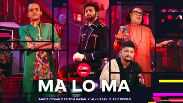 বিতর্কে ‘মা লো মা ঝি লো ঝি’, বাউল পরিবারের প্রতিবাদ