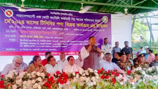 এক কোটি কার্ডধারীকে ভর্তুকি মূল্যে টিসিবির পণ্য শুরু