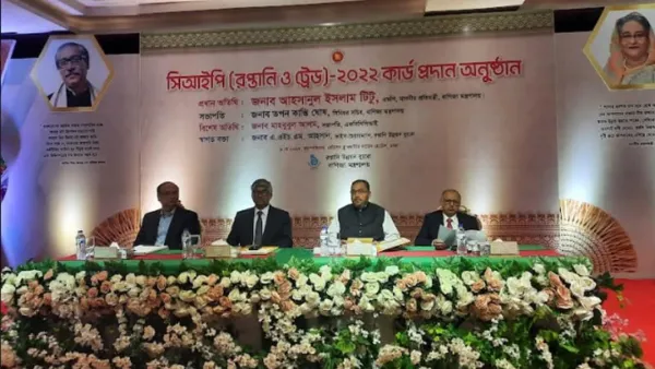 সিআইপি কার্ড পেলেন ১৮৪ ব্যবসায়ী