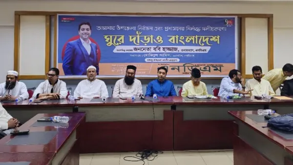 ডোনাল্ড লুর আগমনে সরকার ভীত: ববি হাজ্জাজ