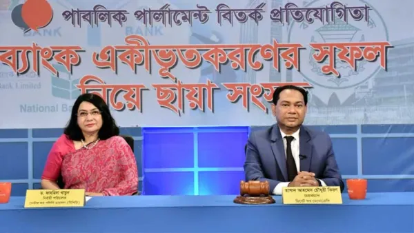বাংলাদেশ ব্যাংক স্বাধীন সত্তা হারিয়েছে: ড. ফাহমিদা খাতুন
