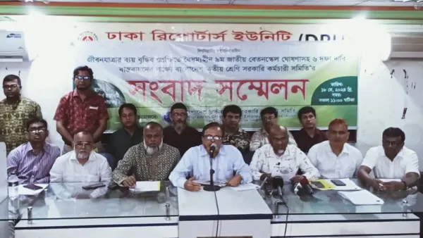 বেতন বৃদ্ধির দাবি তৃতীয় শ্রেণির সরকারি কর্মচারী সমিতির