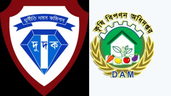 কৃষি বিপণন অধিদপ্তরের ডিজির বিরুদ্ধে ব্যবস্থা নিতে দুদকের চিঠি