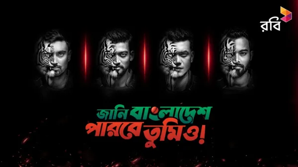 বিশ্বকাপ উন্মাদনায় ‘ডঙ্কা সং’ নিয়ে এলো রবি (ভিডিও)