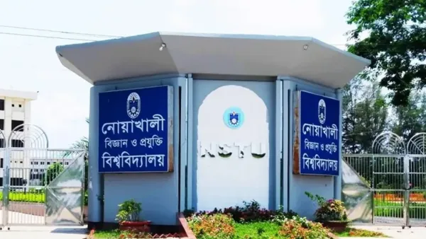 নোয়াখালী বিজ্ঞান ও প্রযুক্তি বিশ্ববিদ্যালয়ের ৯ শিক্ষার্থী বহিষ্কার