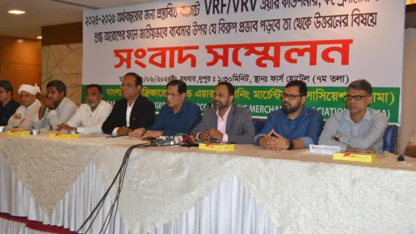 সেন্ট্রাল এসিতে মাত্রারিক্ত শুল্ক প্রত্যাহারের দাবি ব্রামার