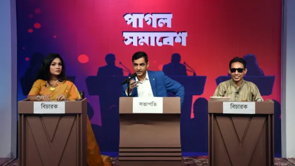 ঈদে পাগলদের নিয়ে ‘পাগল সমাবেশ’