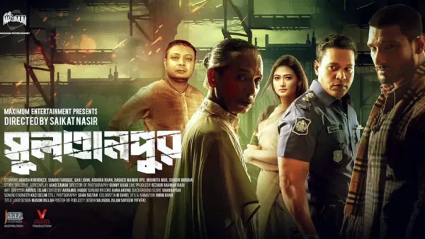 হিন্দিতে মুক্তি পেল ‘সুলতানপুর’