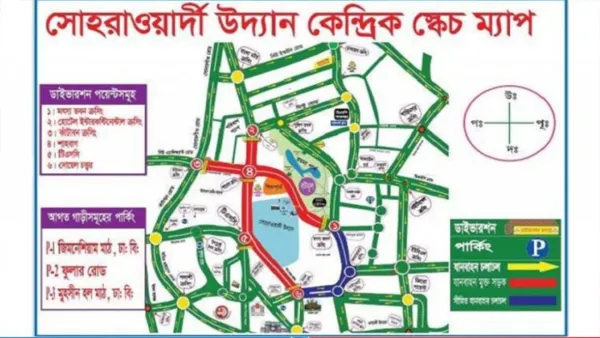 আ. লীগের প্রতিষ্ঠাবার্ষিকী ঘিরে বন্ধ থাকবে যেসব সড়ক