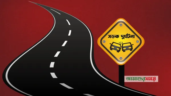 পাত্রী দেখতে যাওয়ার পথে প্রাণ গেল ভাই-বোনের