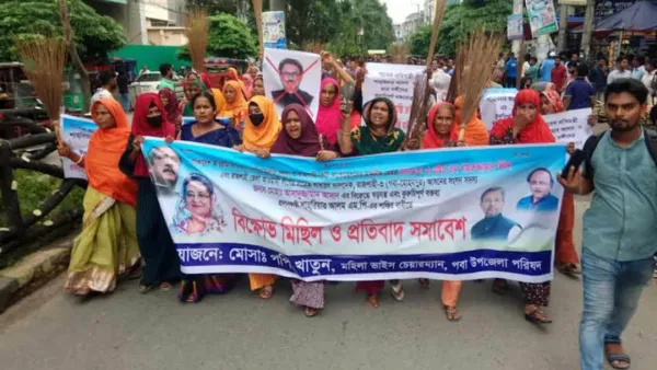 রাজশাহীতে এমপি শাহরিয়ারের বিরুদ্ধে ঝাড়ু মিছিল