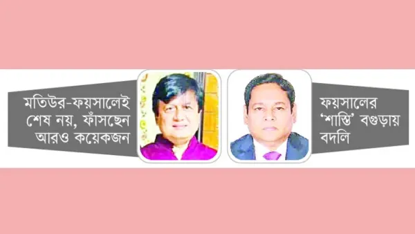 আতঙ্কে রাজস্ব বিভাগের দুর্নীতিবাজ কর্মকর্তারা