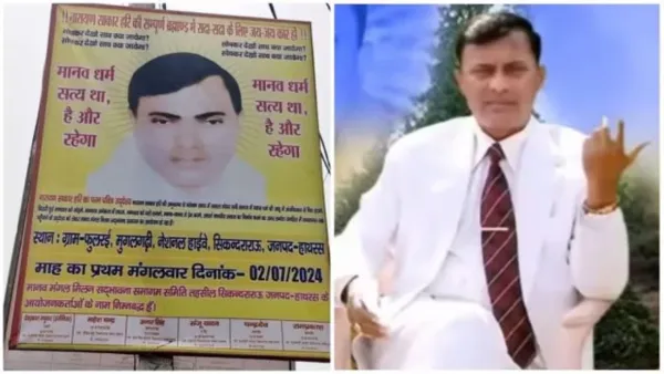 ধর্মগুরুর অনুষ্ঠানে ১১৬ জনের মৃত্যু, কে এই ভোলে বাবা